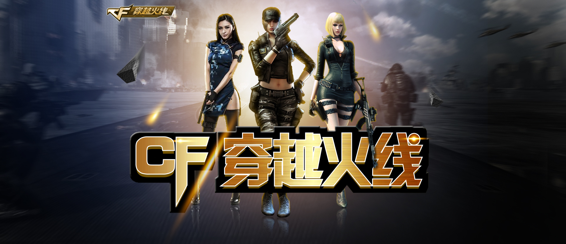肋部防守成